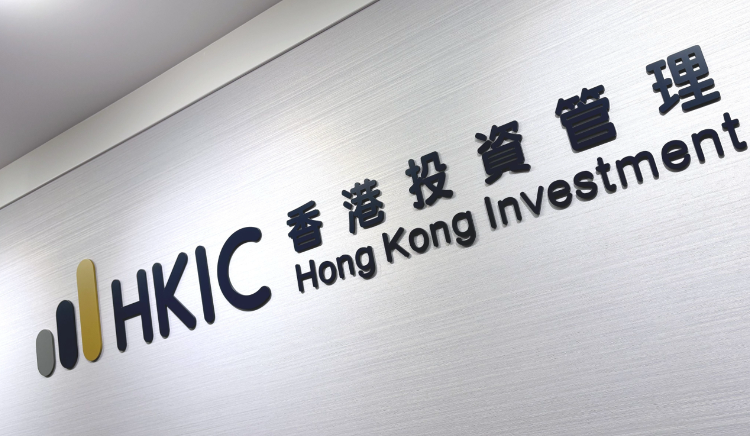 NFC Digital Business Card Launch for Hong Kong Investment Corporation (HKIC) — Delivered with Security-First Standards
